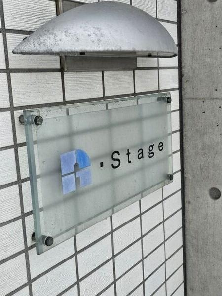 A・Stage(エーステージ)