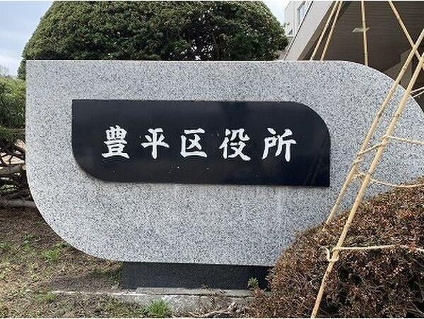 アルトローマ平岸