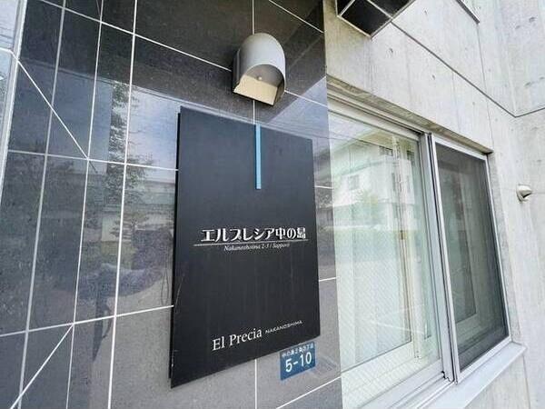 エルプレシア中の島