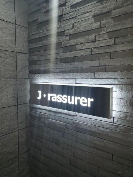 J・rassurer