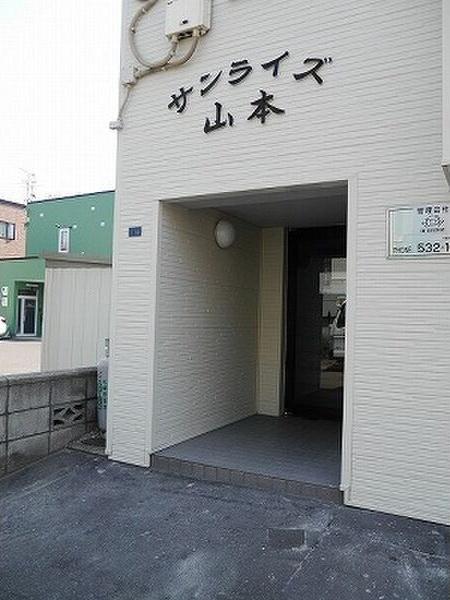 サンライズ山本