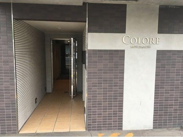 コローレ元町