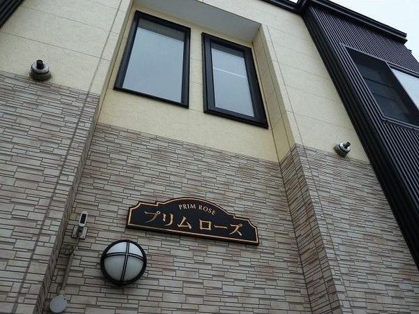 プリムローズ