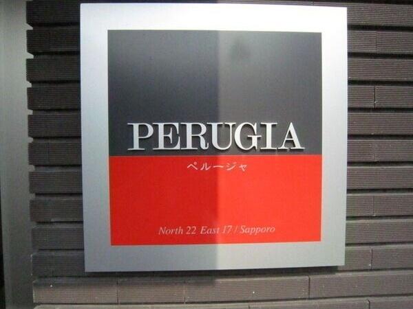 PERUGIA(ペルージャ)