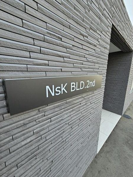 NsKBLD.2nd(エヌエスケイビルセカンド)