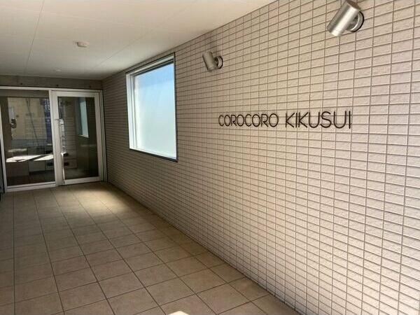 COROCOROKIKUSUI
