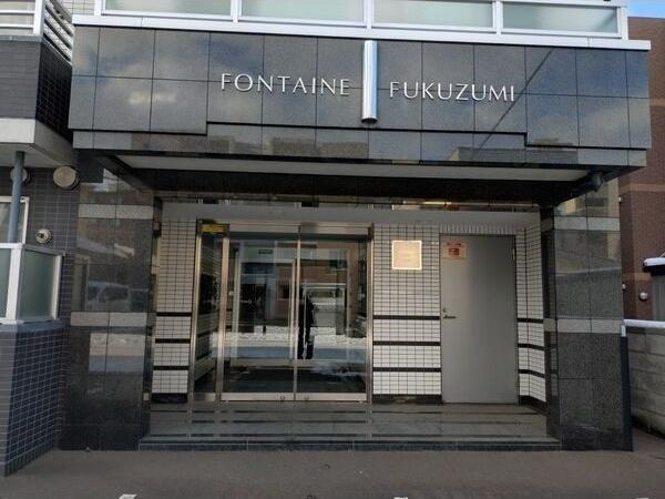 フォンテーヌ福住
