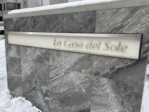 La　Casa　del　Sole(ラカーサデルソーレ)
