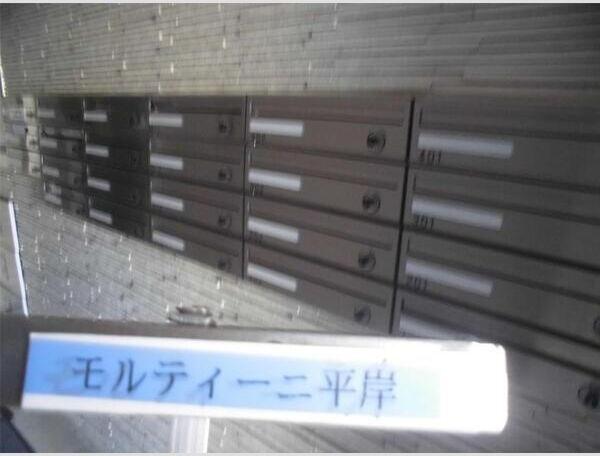 モルティーニ平岸