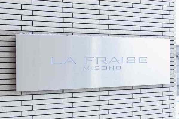 LAFRAISEMISONO(ラフレーズ美園)