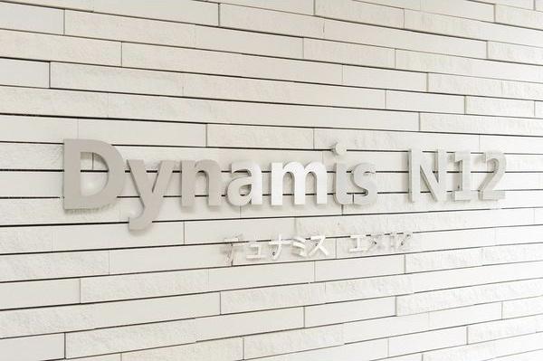 DynamisN12(デュナミスエヌ12)
