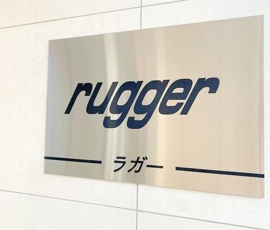 Rugger(ラガー)西町