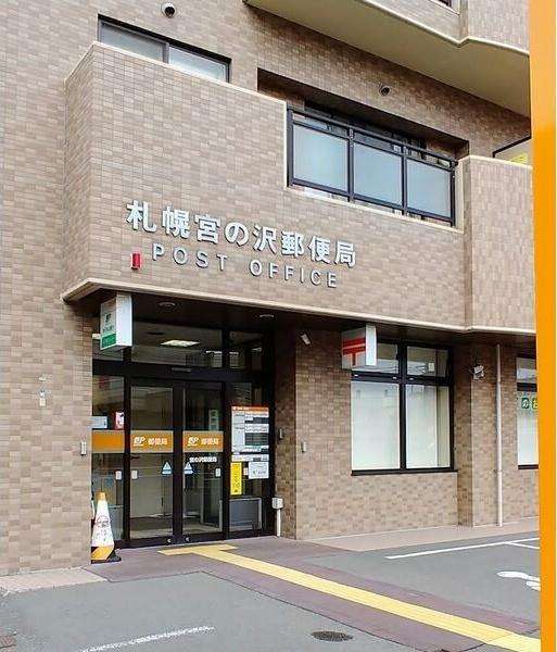 ニアステーション宮の沢