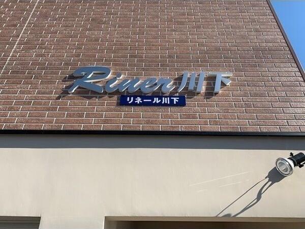札幌市白石区川下三条４丁目のマンション