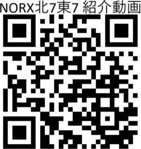 NORX北7東7