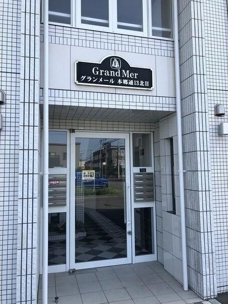札幌市白石区本郷通１３丁目北のマンション