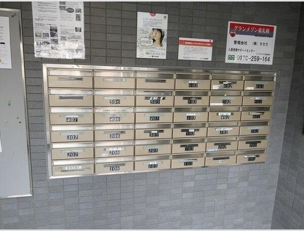 札幌市白石区東札幌五条４丁目のマンション