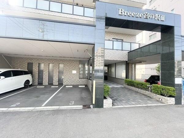 ブリーズ宮の沢II