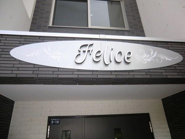 フェリーチェ