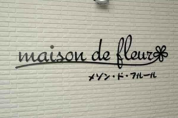 maisondefleur(メゾンドフルール)
