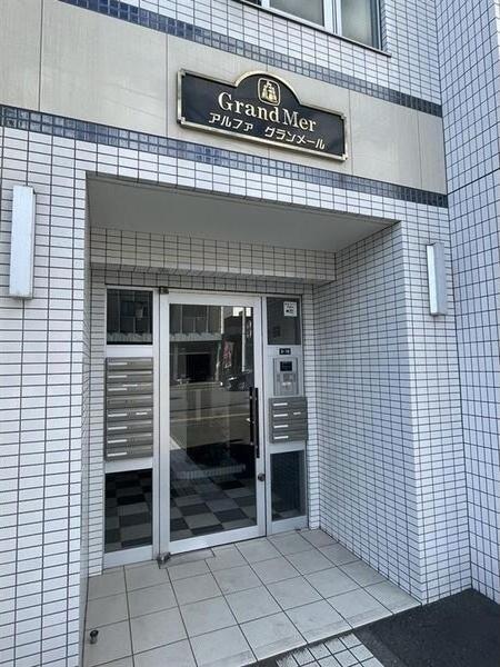 アルファグランメール