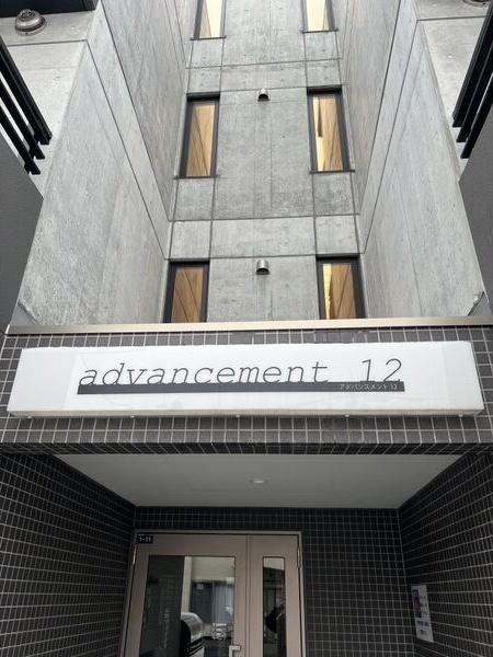 ADVANCEMENT12