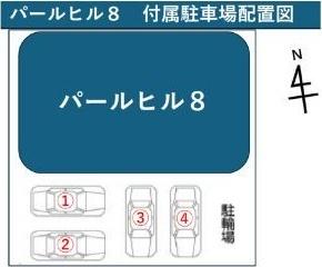 パールヒル8