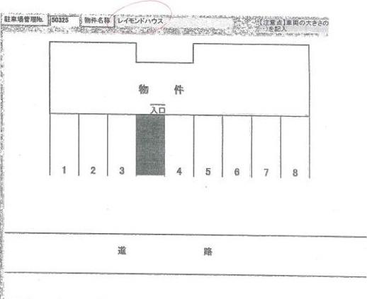 レイモンドハウス