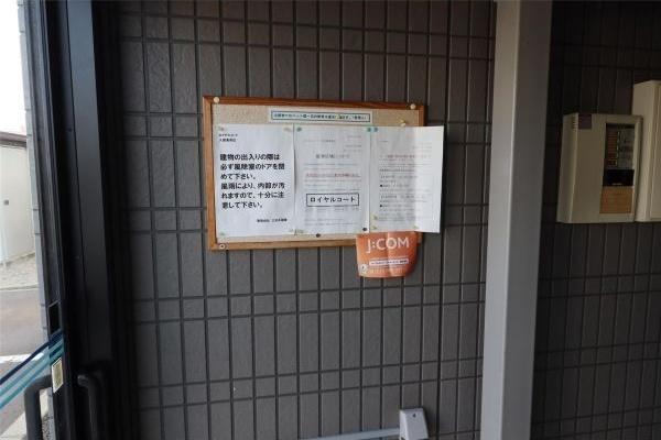 ロイヤルコート