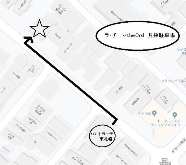 ハルトラーテ東札幌