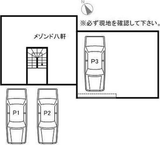 メゾンド八軒
