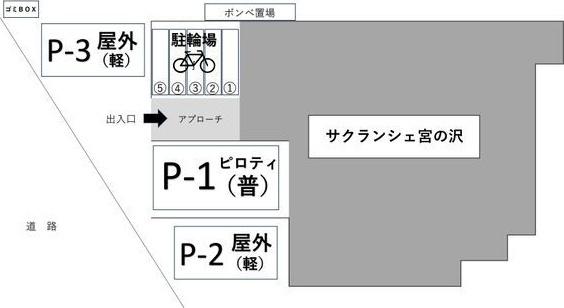 サクランシェ宮の沢
