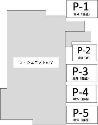 ラ・シュエットαIV(ラ・シュエットアルファフォー)