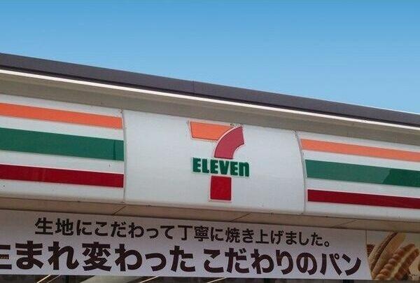 リベルテ菊水