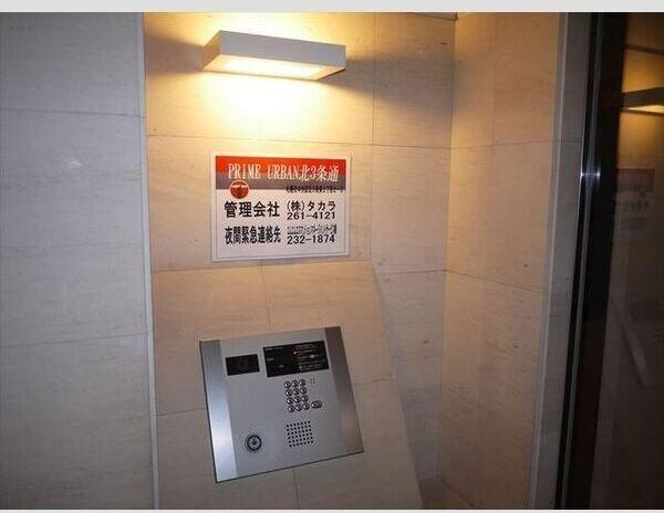 PRIME　URBAN北3条通