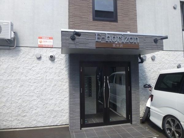 E-Horizon宮の沢
