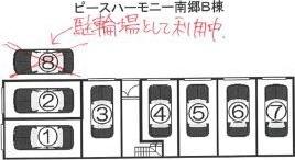 ピースハーモニー南郷B