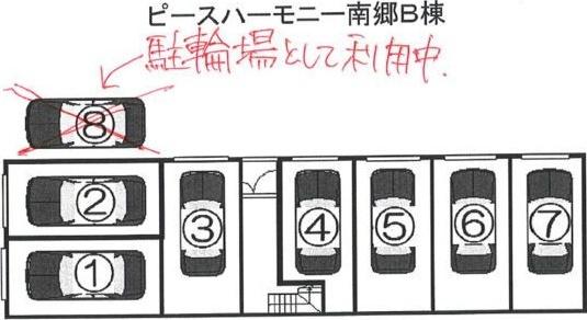 ピースハーモニー南郷B