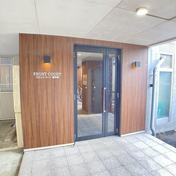 フロントコート南平岸