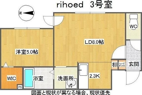 rihoed(リホエッド)