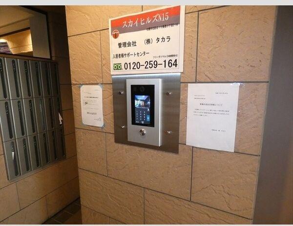 スカイヒルズN15