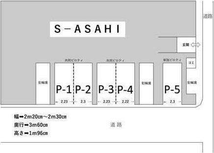 S-ASAHI