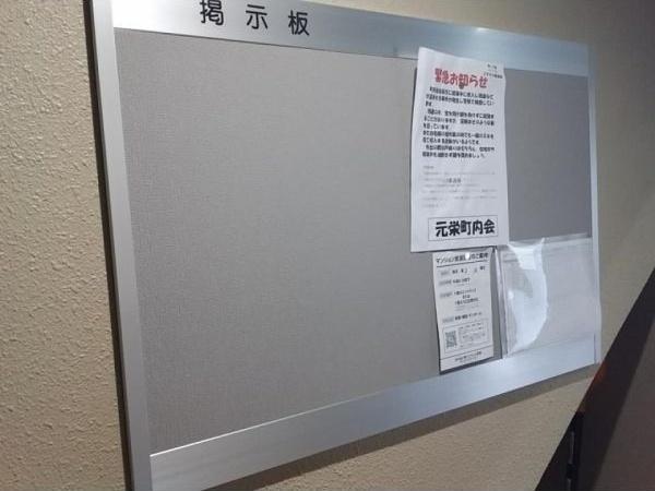ピオネロ新道東