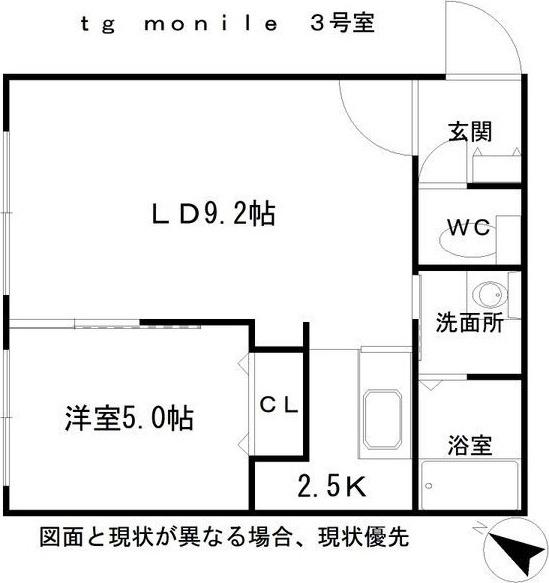 札幌市白石区菊水五条３丁目のマンション