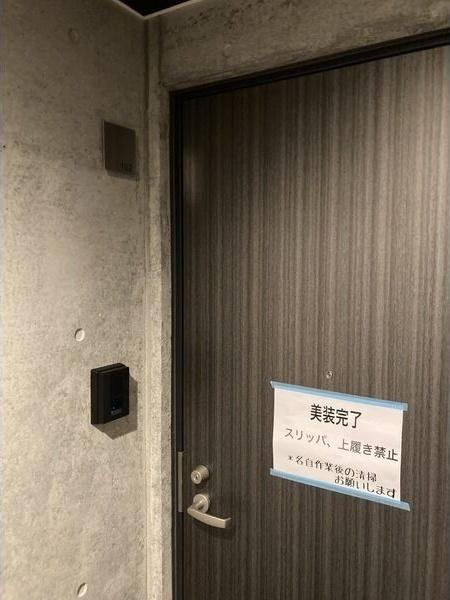 マイルーム琴似