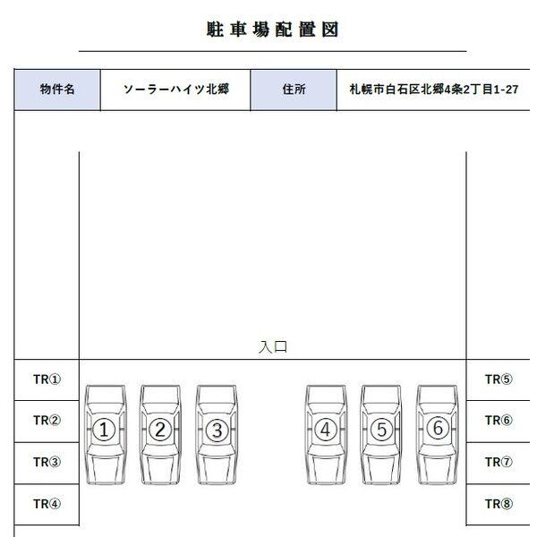 ソーラーハイツ北郷