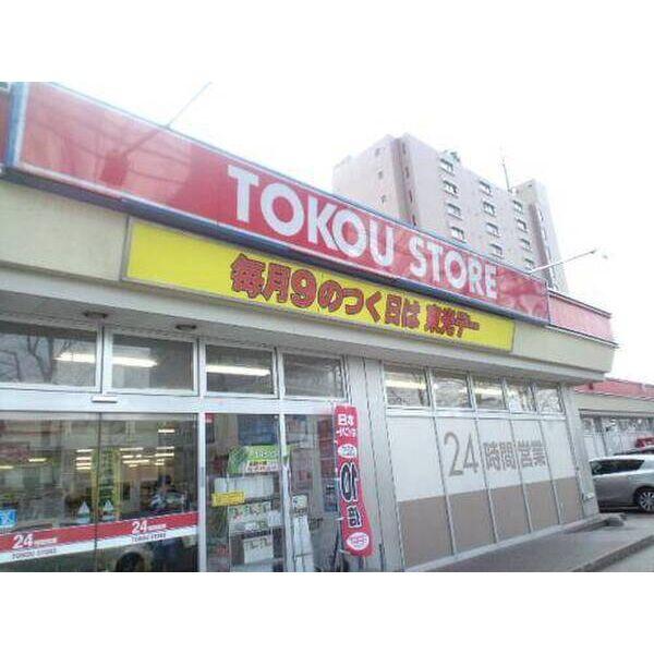 ジュネスパーク