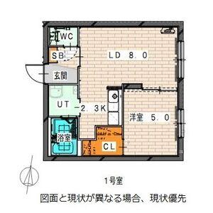 アルス新道東