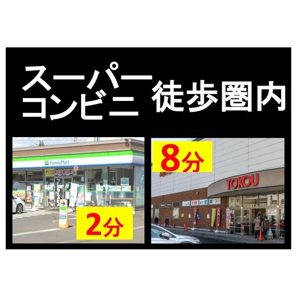 ローヤルハイツ南5条