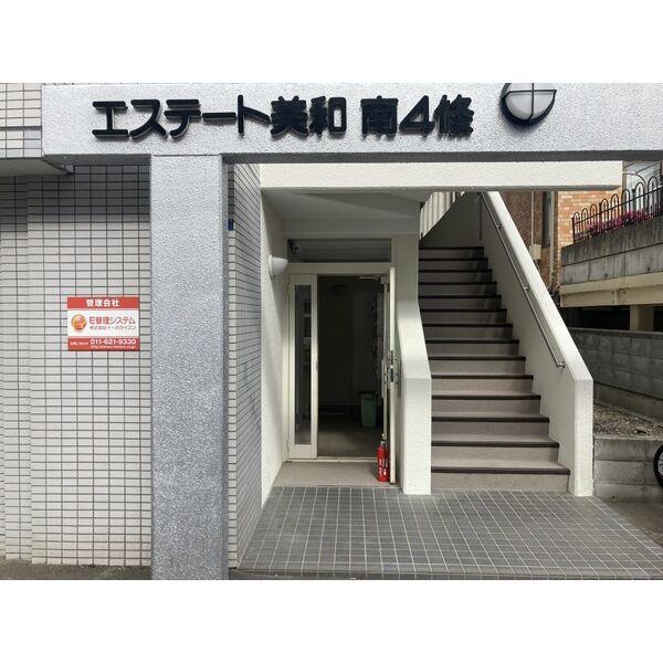 エステート美和南4条